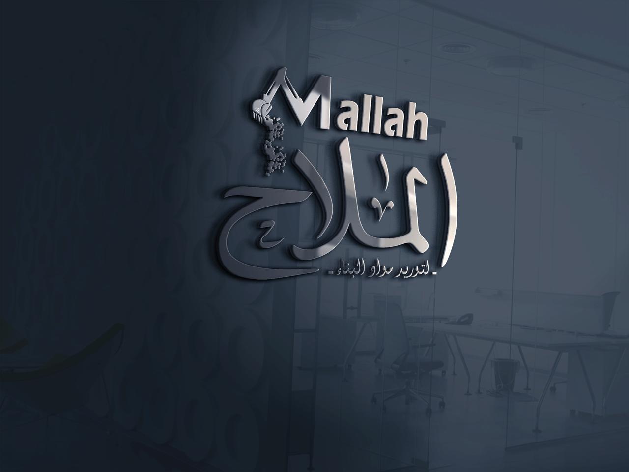 الملاح للتوريدات